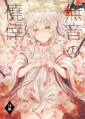 Read [Tanuma] Muon no Gyoukou - Fhentai