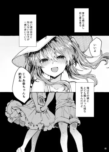 [Tanuma] Muon no Gyoukou Fhentai - Page 11