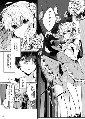 [Tanuma] Muon no Gyoukou Fhentai - Page 13