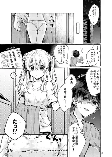 [Tanuma] Muon no Gyoukou Fhentai - Page 15