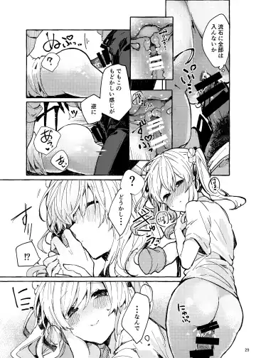 [Tanuma] Muon no Gyoukou Fhentai - Page 29