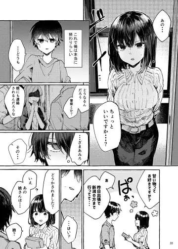 [Tanuma] Muon no Gyoukou Fhentai - Page 35