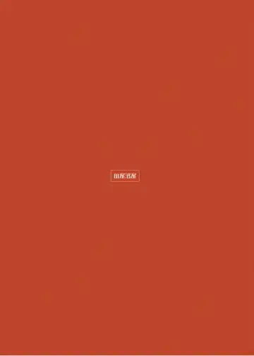 [Tanuma] Muon no Gyoukou Fhentai - Page 44