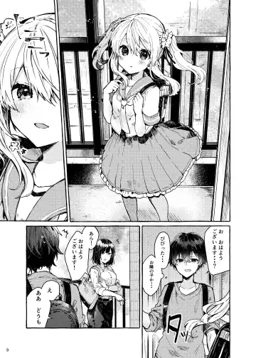 [Tanuma] Muon no Gyoukou Fhentai - Page 9