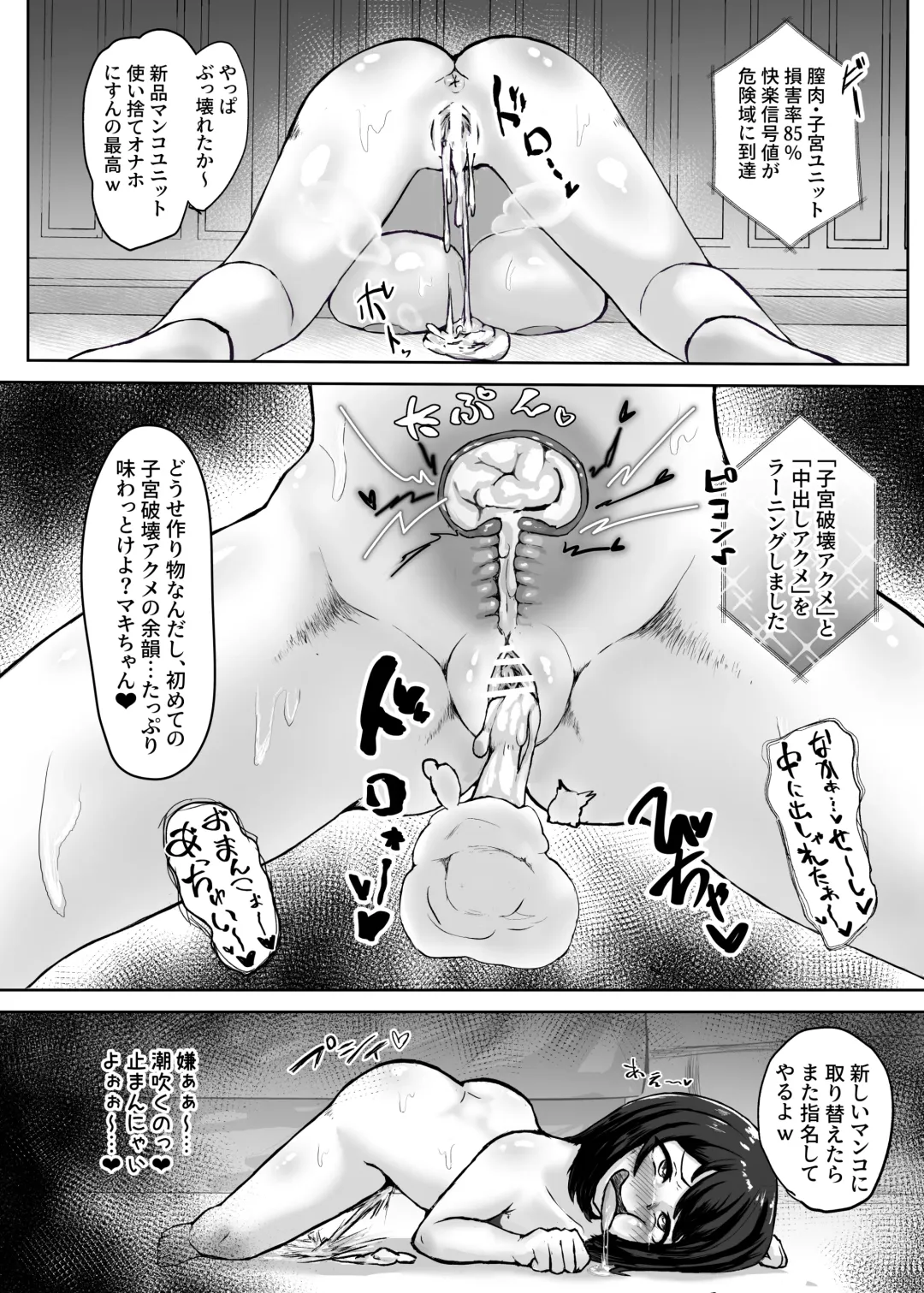 [Koushouin Teisetsu] Mesubuta Sexaroid Tensei ~Hentai Body Koukan de Buzama Seiheki Learning~ Fhentai - Page 13