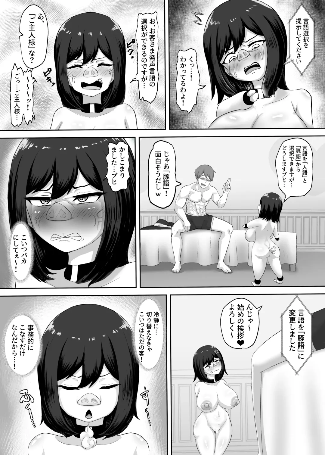 [Koushouin Teisetsu] Mesubuta Sexaroid Tensei ~Hentai Body Koukan de Buzama Seiheki Learning~ Fhentai - Page 25