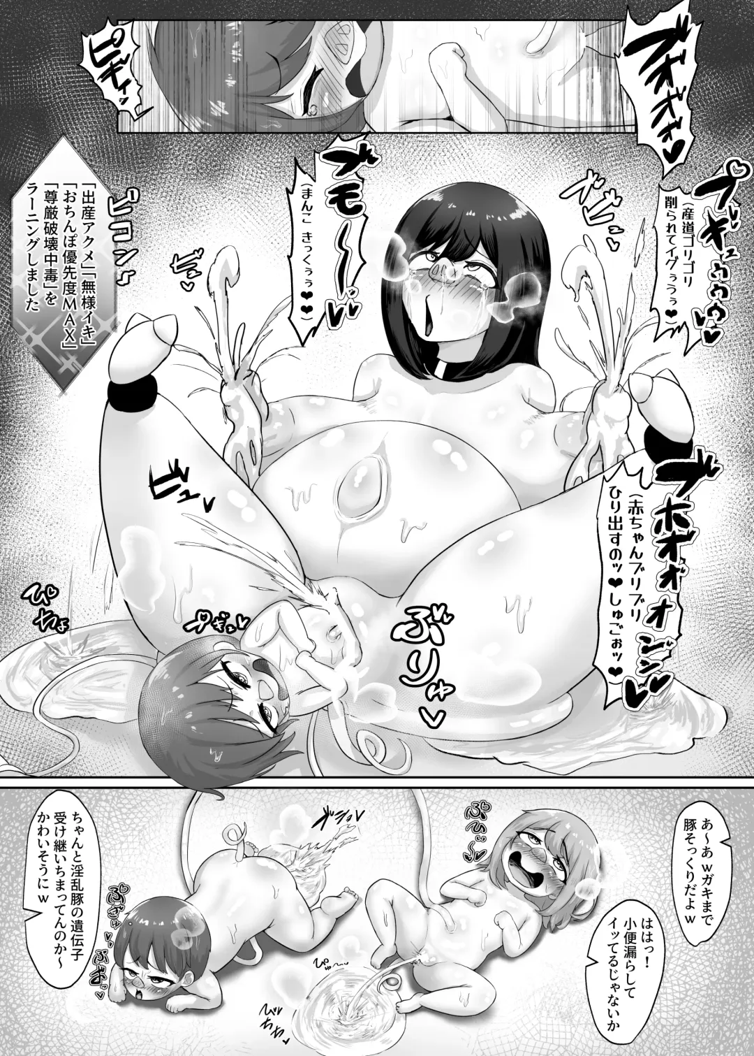 [Koushouin Teisetsu] Mesubuta Sexaroid Tensei ~Hentai Body Koukan de Buzama Seiheki Learning~ Fhentai - Page 41