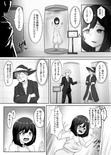 [Koushouin Teisetsu] Mesubuta Sexaroid Tensei ~Hentai Body Koukan de Buzama Seiheki Learning~ Fhentai - Page 3