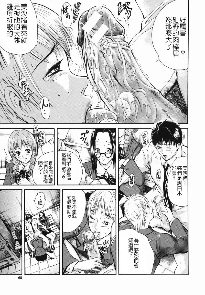 [Aoki Seishin] Inyoku Hyakkaten - Immoral Department Fhentai.net - Page 62