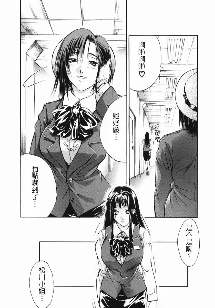 [Aoki Seishin] Inyoku Hyakkaten - Immoral Department Fhentai.net - Page 78