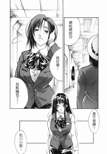 [Aoki Seishin] Inyoku Hyakkaten - Immoral Department Fhentai.net - Page 78