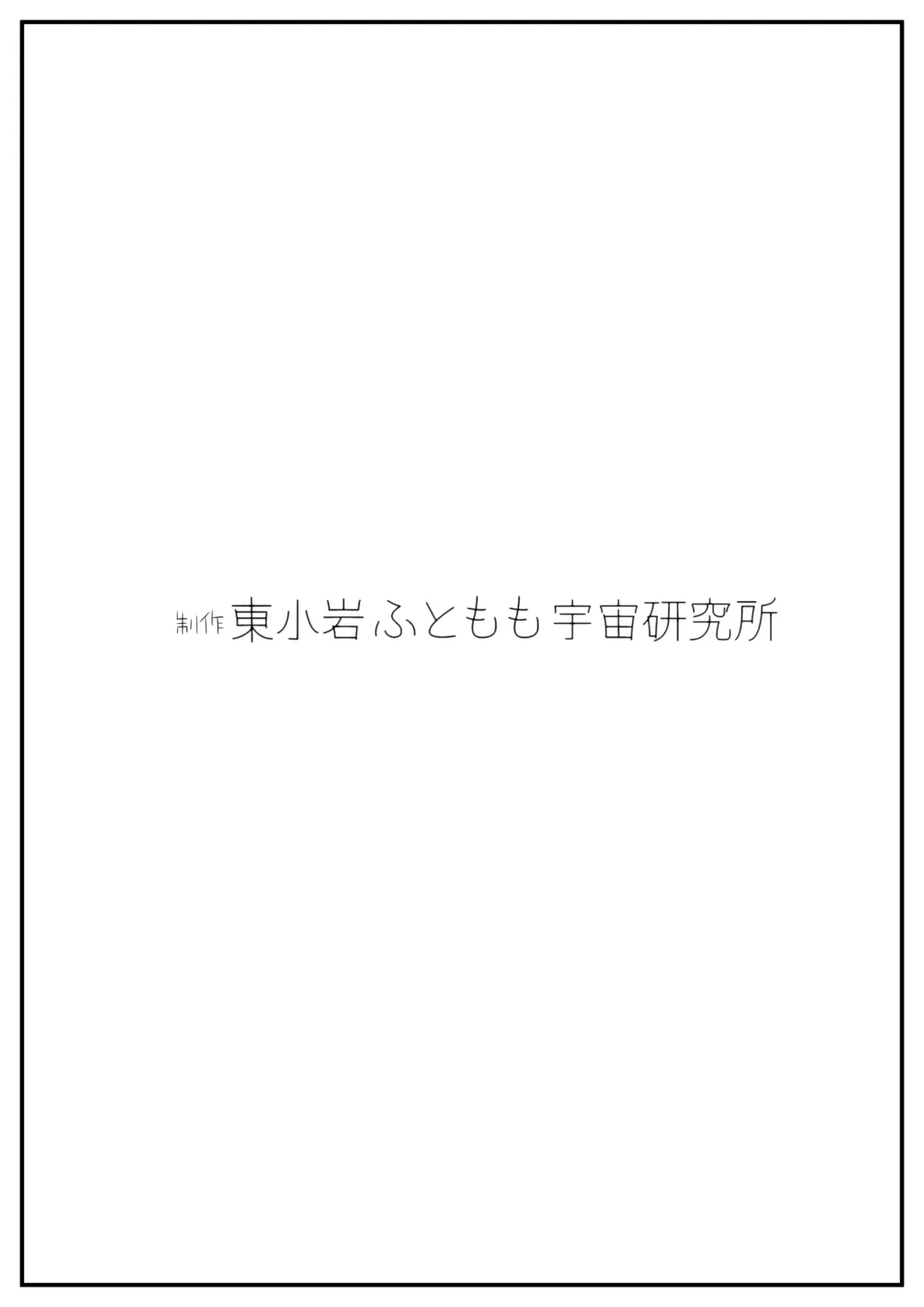 Konnichiwa Senjitsu Tasukete Itadaita Fetishism desu Fhentai - Page 4