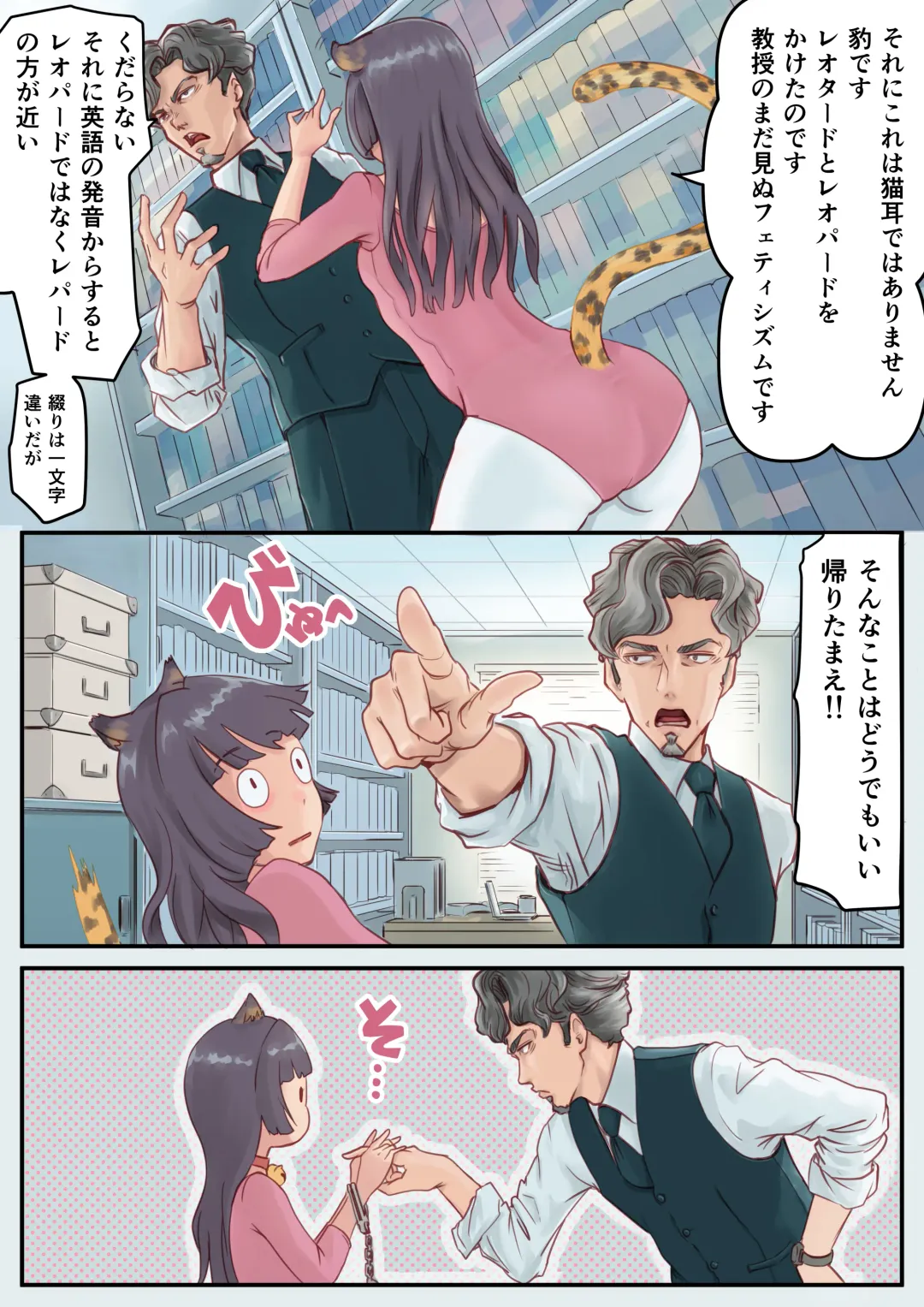 Konnichiwa Senjitsu Tasukete Itadaita Fetishism desu Fhentai - Page 8