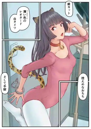 Konnichiwa Senjitsu Tasukete Itadaita Fetishism desu Fhentai - Page 6