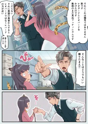 Konnichiwa Senjitsu Tasukete Itadaita Fetishism desu Fhentai - Page 8