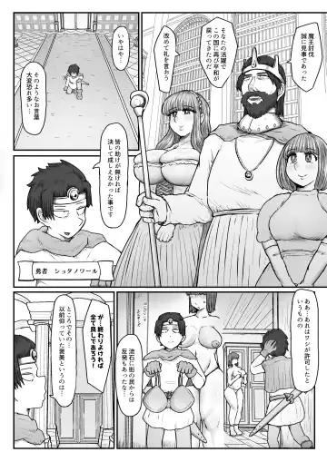Yuusha no Kengen Riyou Shite Machi no Hitozuma Hametaosu Fhentai - Page 3