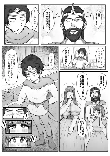 Yuusha no Kengen Riyou Shite Machi no Hitozuma Hametaosu Fhentai - Page 4