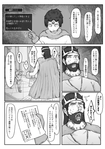 Yuusha no Kengen Riyou Shite Machi no Hitozuma Hametaosu Fhentai - Page 5