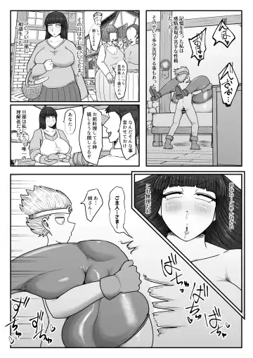 Yuusha no Kengen Riyou Shite Machi no Hitozuma Hametaosu Fhentai - Page 54