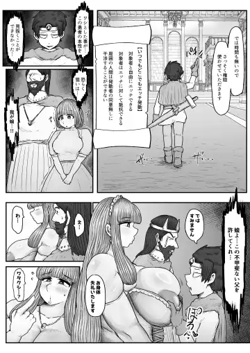 Yuusha no Kengen Riyou Shite Machi no Hitozuma Hametaosu Fhentai - Page 6