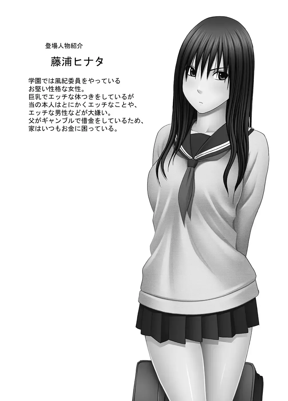 [Crimson] Ane no Kareshi ni Moteasobareta Watashi Fhentai - Page 1