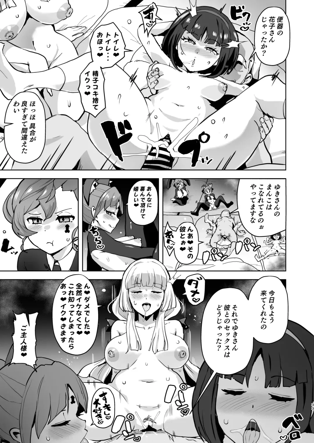 [Sanatuki] Dosukebe Youkai Midaraga no Goshujin-sama Fhentai - Page 34