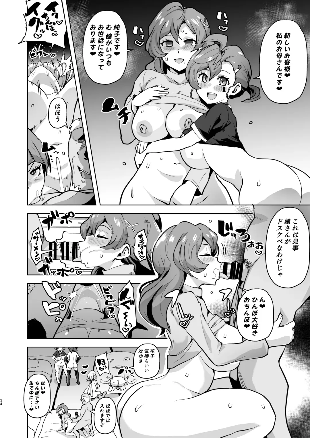 [Sanatuki] Dosukebe Youkai Midaraga no Goshujin-sama Fhentai - Page 35