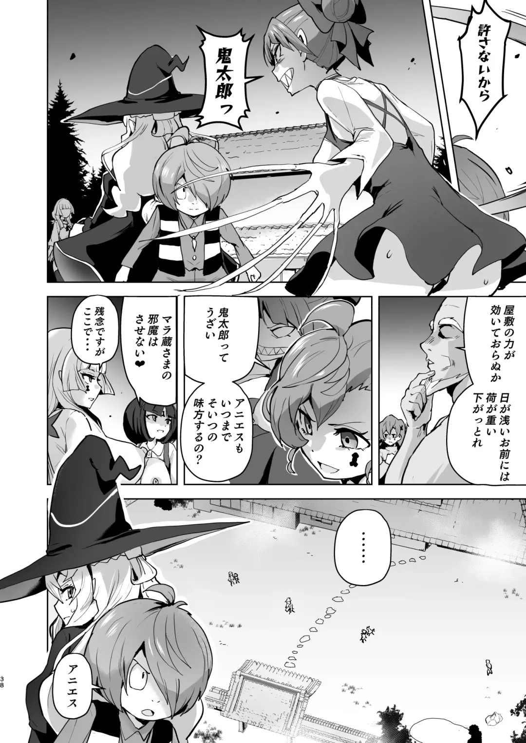 [Sanatuki] Dosukebe Youkai Midaraga no Goshujin-sama Fhentai - Page 39