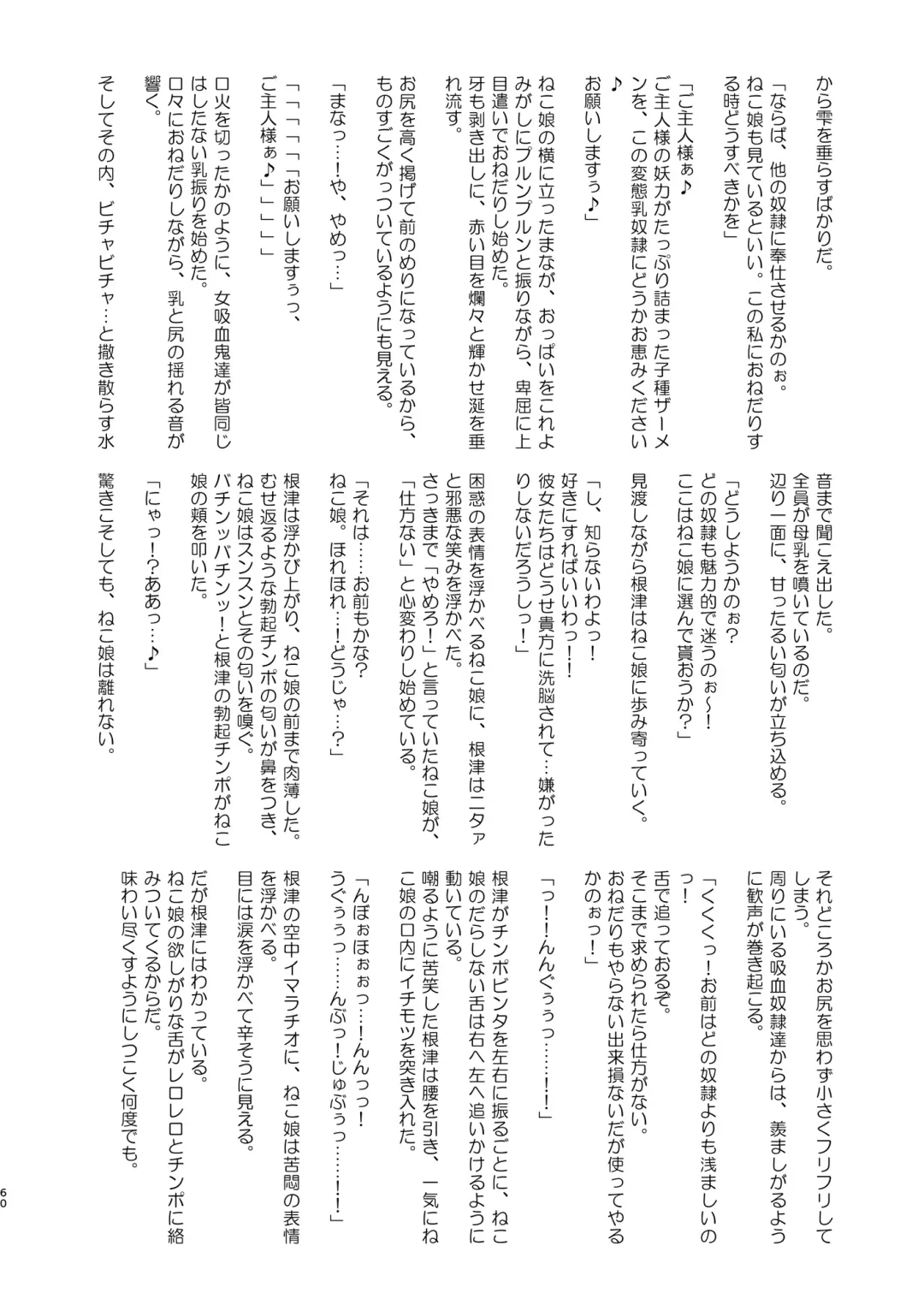 [Sanatuki] Dosukebe Youkai Midaraga no Goshujin-sama Fhentai - Page 61