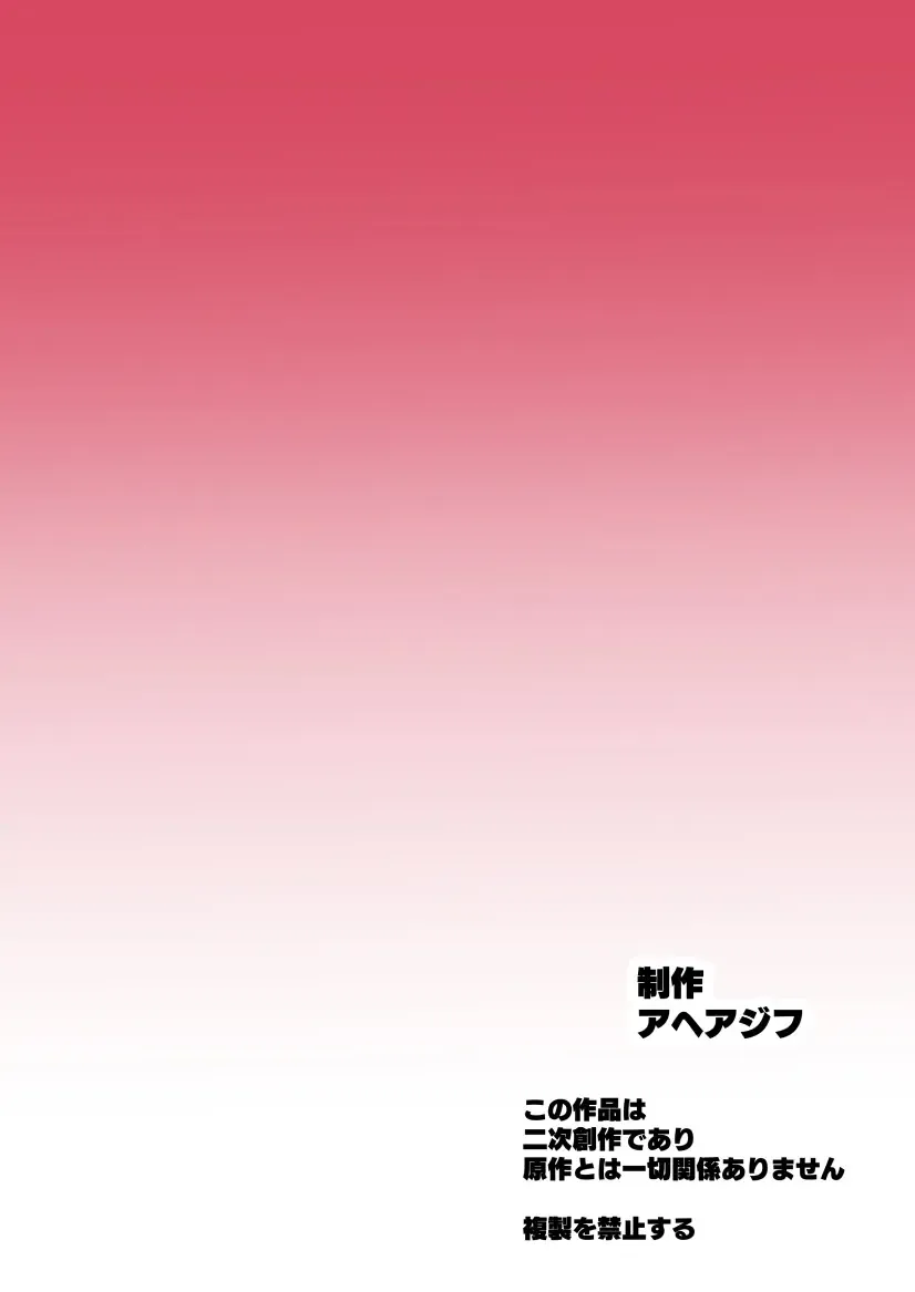 [Sanatuki] Dosukebe Youkai Midaraga no Goshujin-sama Fhentai - Page 69