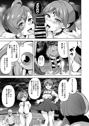 [Sanatuki] Dosukebe Youkai Midaraga no Goshujin-sama Fhentai - Page 26