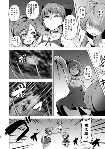 [Sanatuki] Dosukebe Youkai Midaraga no Goshujin-sama Fhentai - Page 27