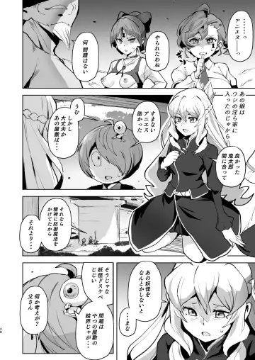 [Sanatuki] Dosukebe Youkai Midaraga no Goshujin-sama Fhentai - Page 29