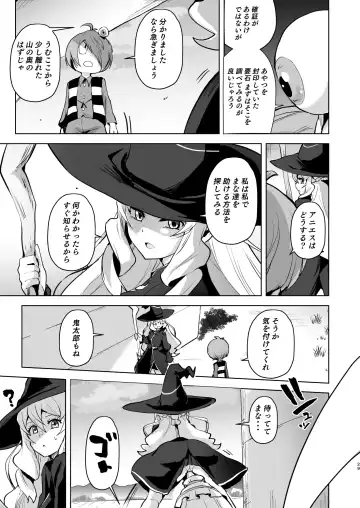 [Sanatuki] Dosukebe Youkai Midaraga no Goshujin-sama Fhentai - Page 30
