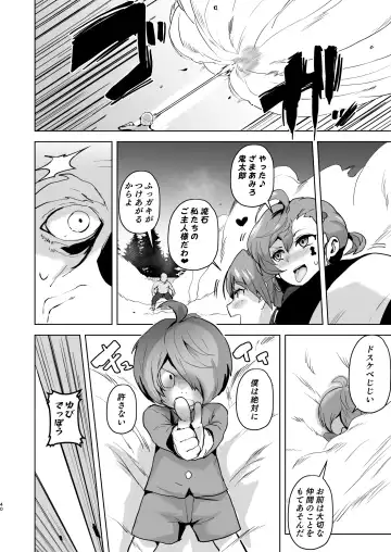 [Sanatuki] Dosukebe Youkai Midaraga no Goshujin-sama Fhentai - Page 41