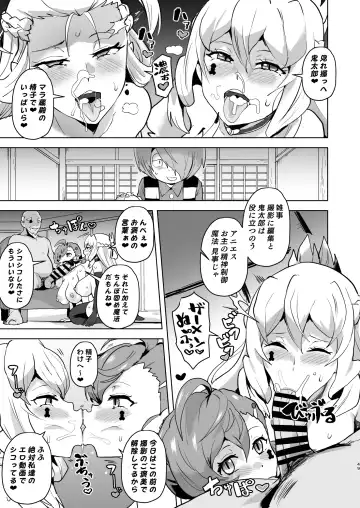 [Sanatuki] Dosukebe Youkai Midaraga no Goshujin-sama Fhentai - Page 50