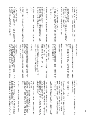 [Sanatuki] Dosukebe Youkai Midaraga no Goshujin-sama Fhentai - Page 60