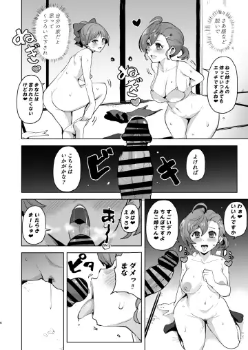 [Sanatuki] Dosukebe Youkai Midaraga no Goshujin-sama Fhentai - Page 7