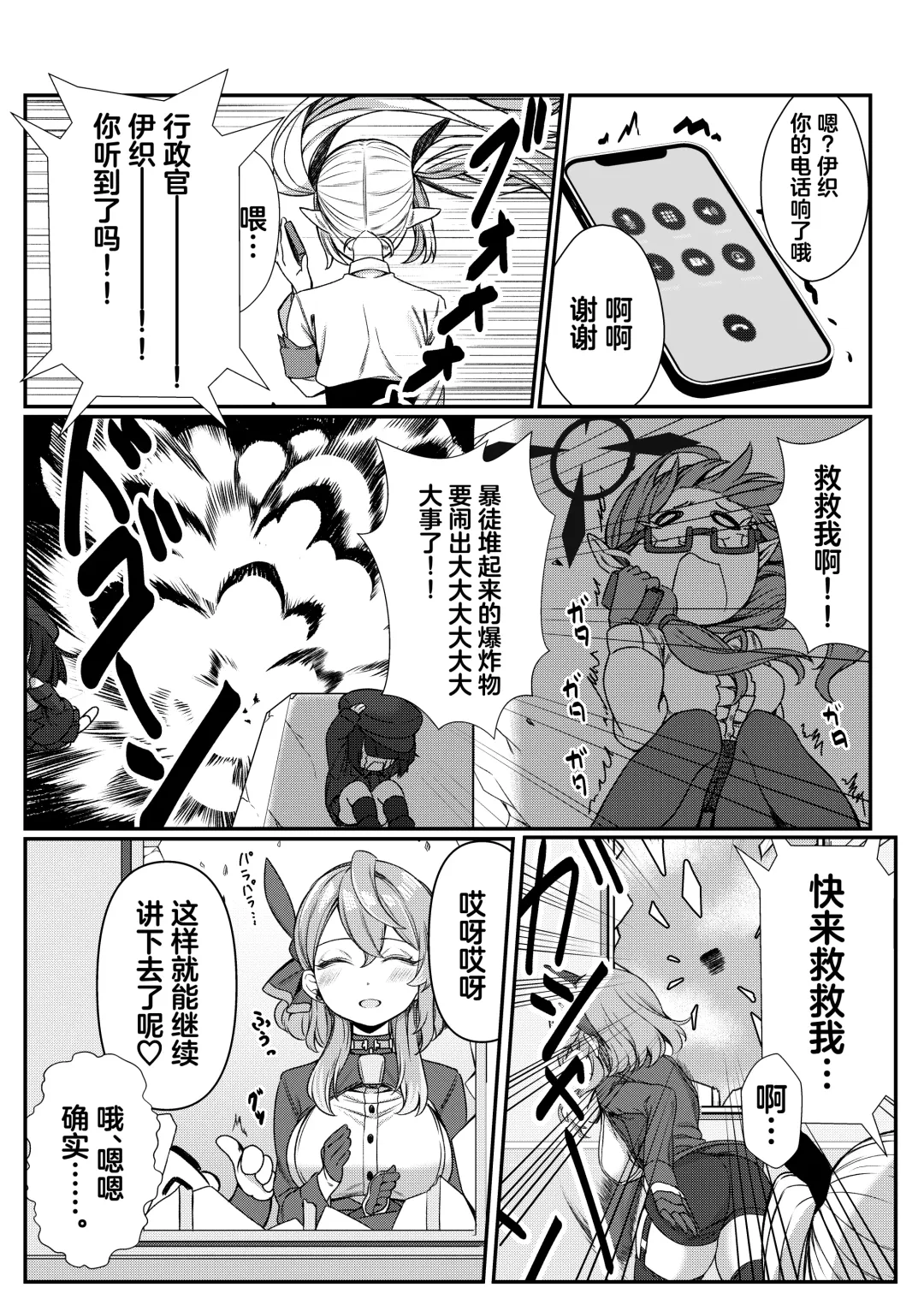 Ecchi na Hina ga Mitai da ga? | 想看下色色的日奈吗 Fhentai - Page 10