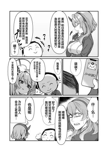 Ecchi na Hina ga Mitai da ga? | 想看下色色的日奈吗 Fhentai - Page 14