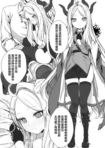 Ecchi na Hina ga Mitai da ga? | 想看下色色的日奈吗 Fhentai - Page 15