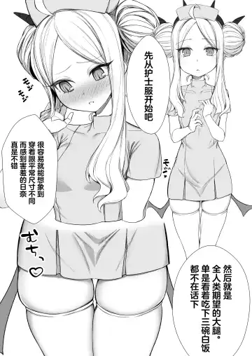 Ecchi na Hina ga Mitai da ga? | 想看下色色的日奈吗 Fhentai - Page 7