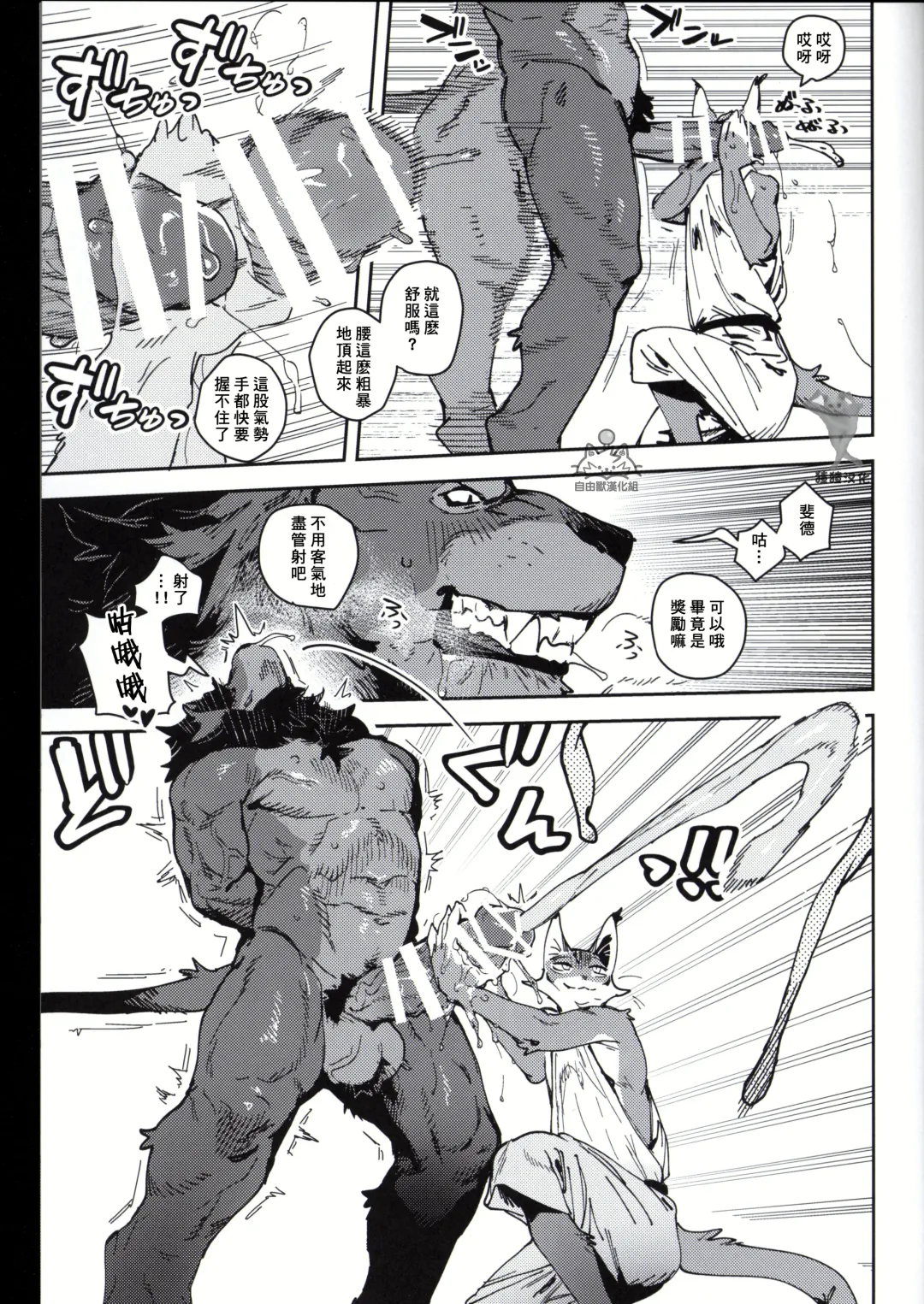 [Inax] - Crux/症结 Fhentai - Page 14