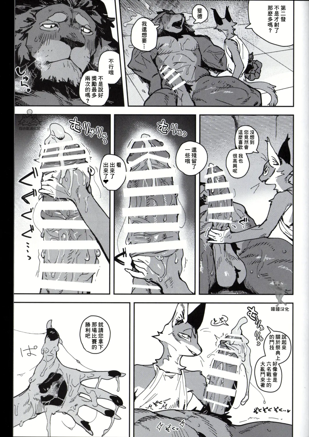 [Inax] - Crux/症结 Fhentai - Page 20
