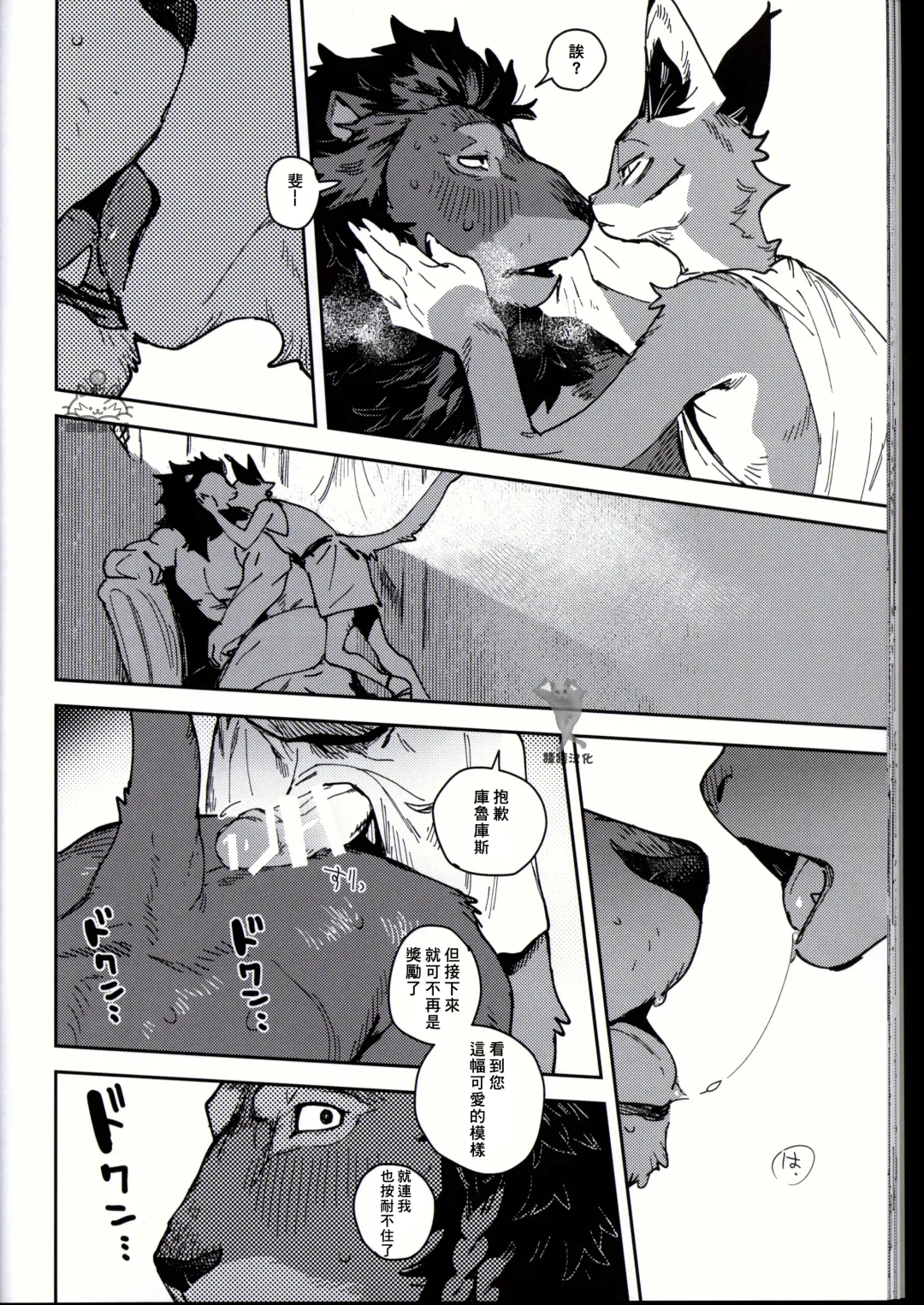 [Inax] - Crux/症结 Fhentai - Page 35