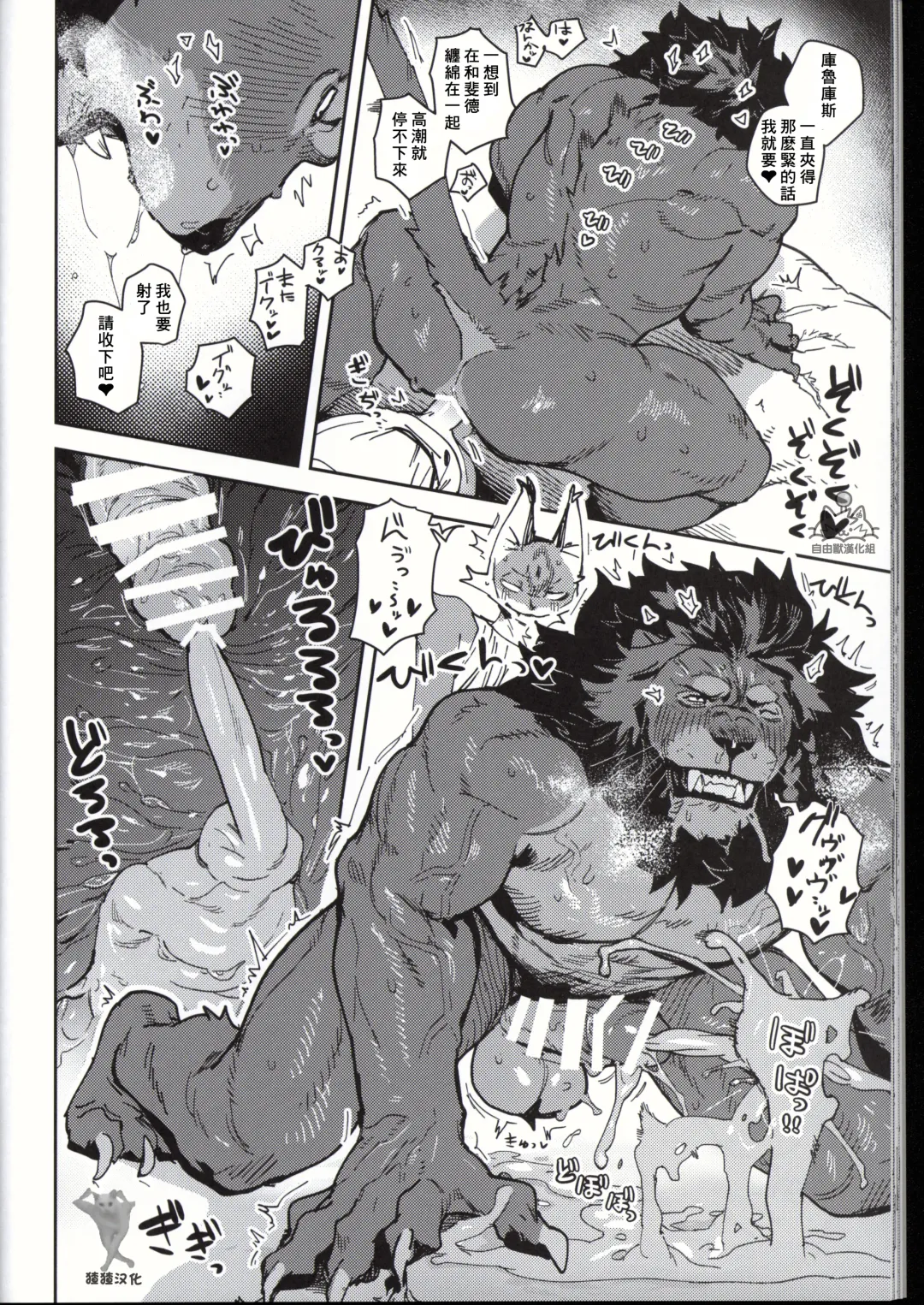 [Inax] - Crux/症结 Fhentai - Page 39