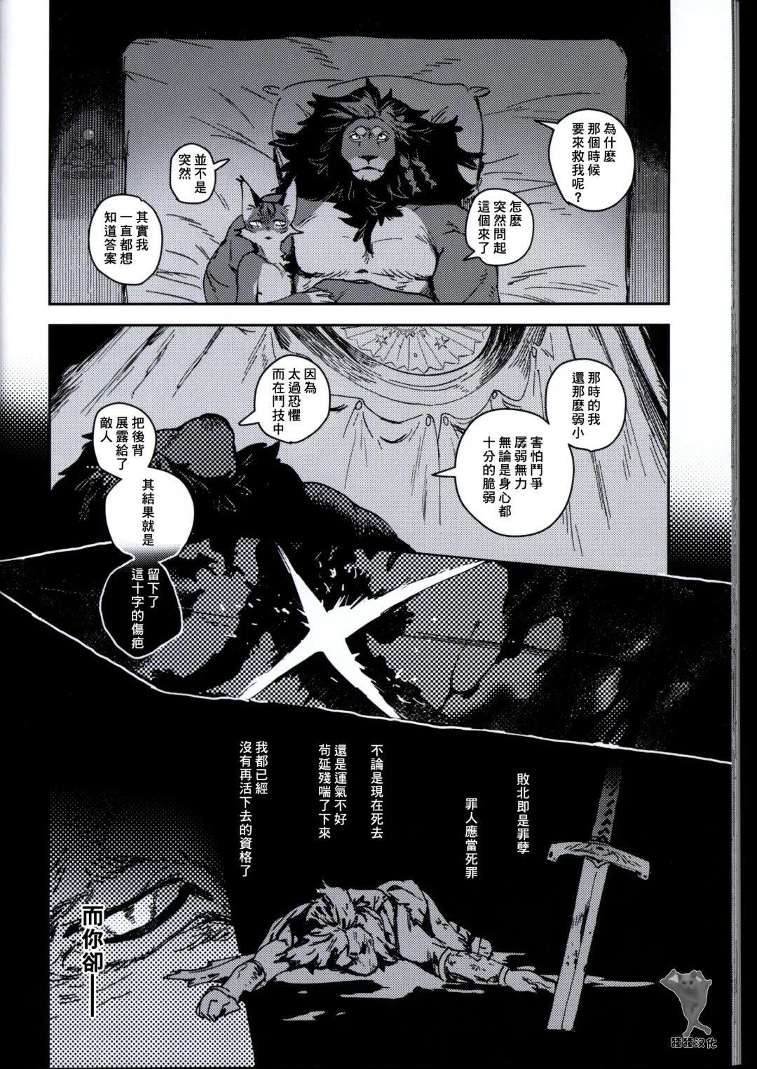 [Inax] - Crux/症结 Fhentai - Page 45