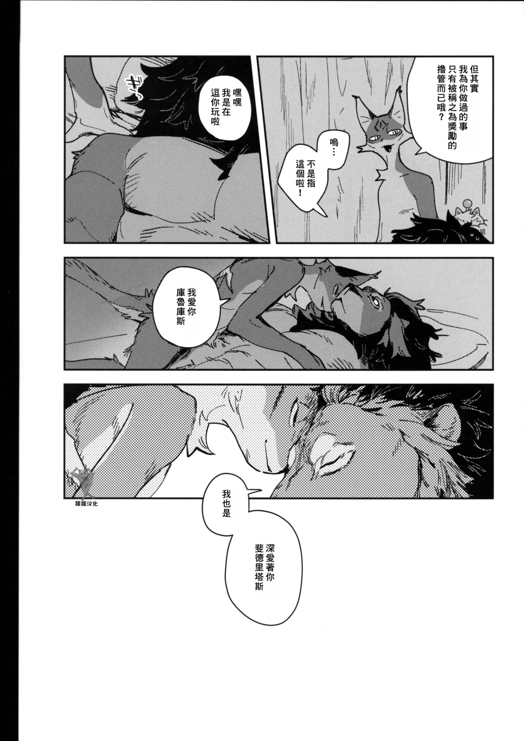 [Inax] - Crux/症结 Fhentai - Page 48