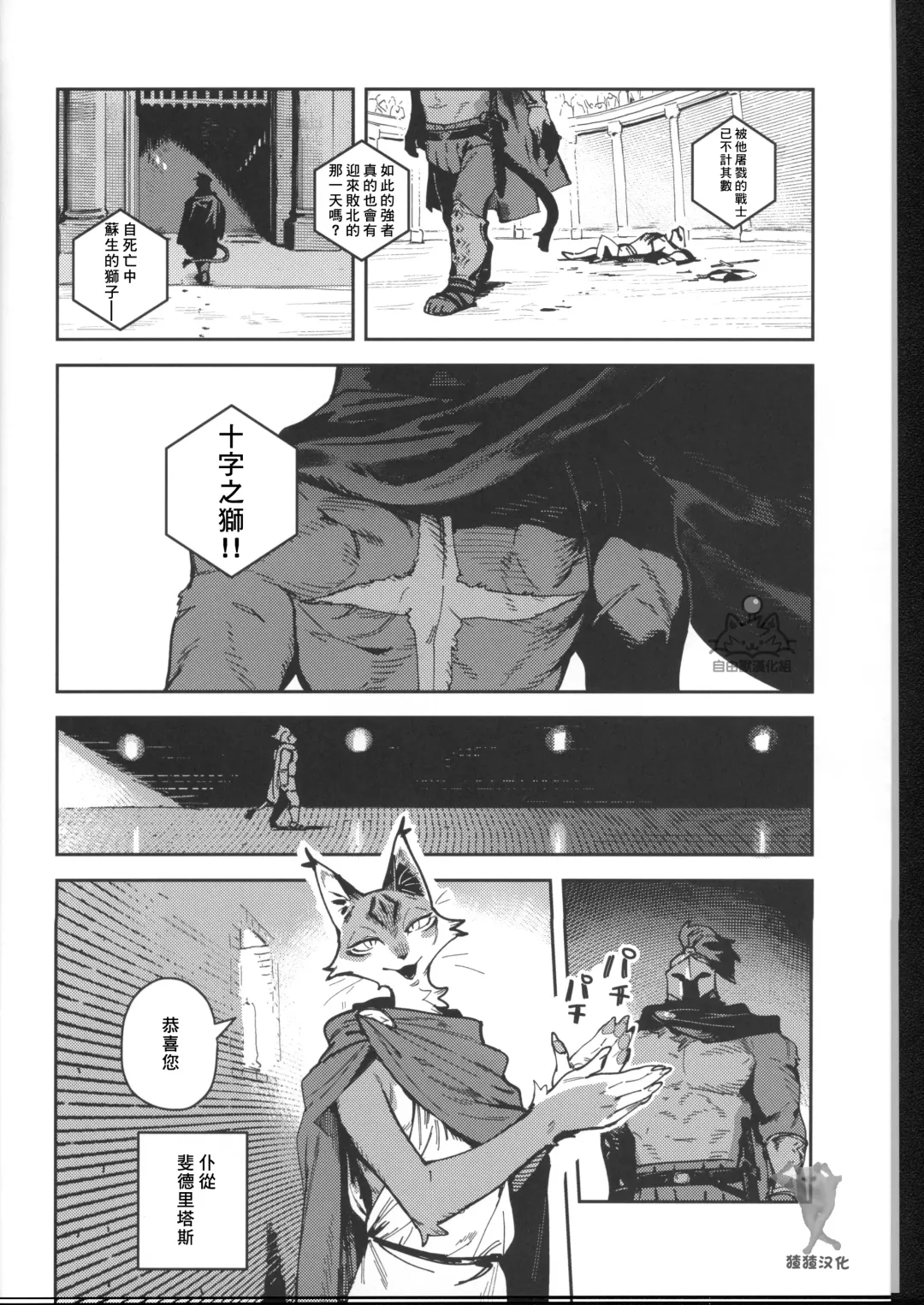 [Inax] - Crux/症结 Fhentai - Page 5