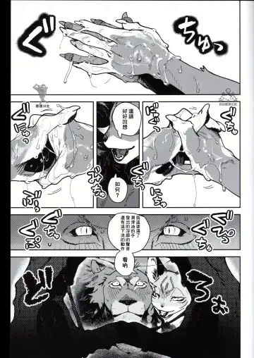 [Inax] - Crux/症结 Fhentai - Page 10